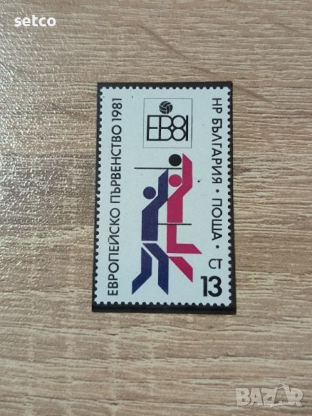 България  Европейско първенство по волейбол 1981 г. , снимка 1