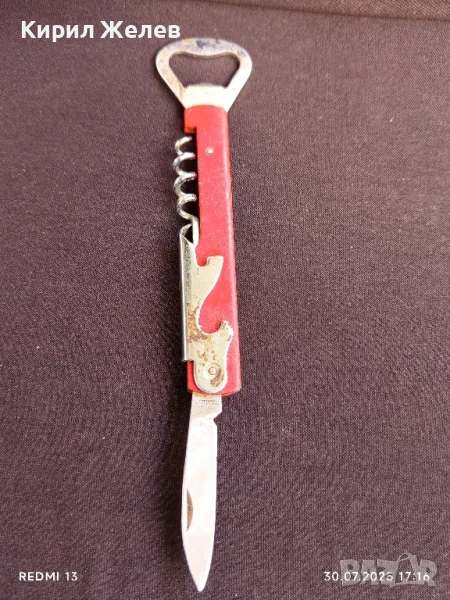 СТАРА РЯДКА КОМБИНИРАНА ОТВАРАЧКА ОТ СОЦА за КОЛЕКЦИЯ ДЕКОРАЦИЯ 38346, снимка 1