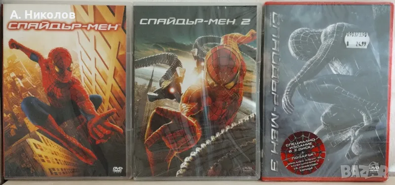 Спайдърмен Трилогия DVD с бг субтитри, снимка 1