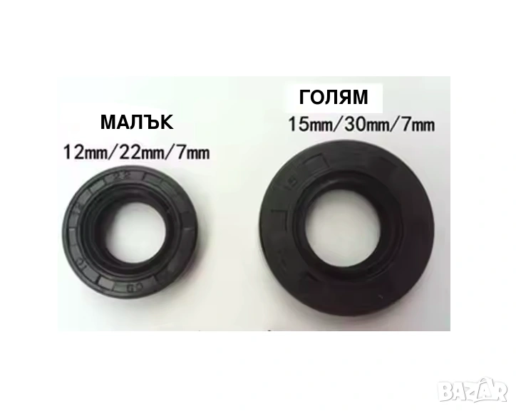 Семеринги за масовите китайски бензинови тримери 43 кубика и 52 кубика, снимка 1