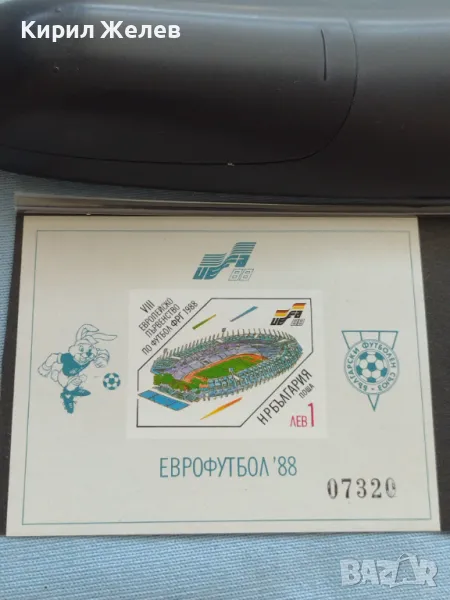 Пощенска блок марка ЕВРОПЕЙСКО ПЪРВЕНСТВО ПО ФУТБОЛ ФРГ 1988г. За КОЛЕКЦИЯ 46953, снимка 1