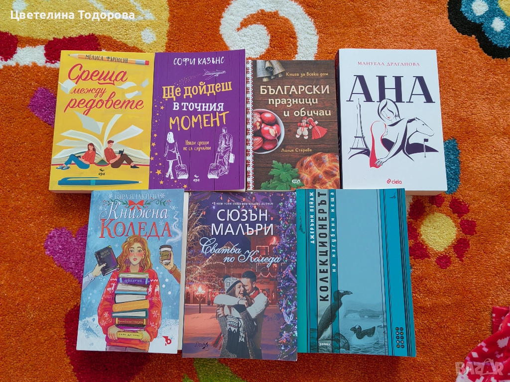 книги, снимка 1