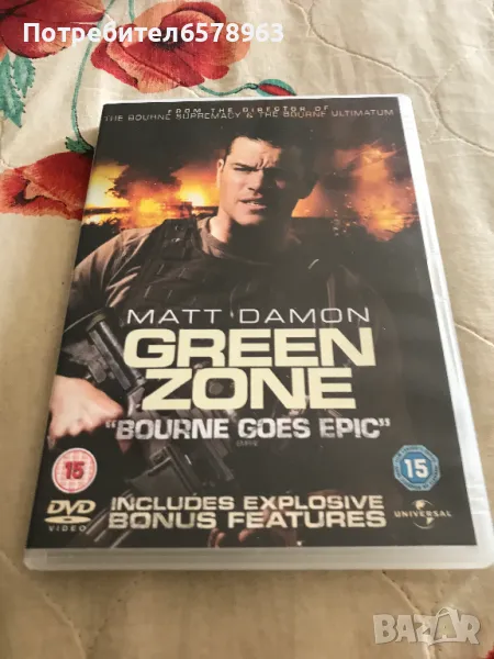 GREEN ZONE    DVD, снимка 1