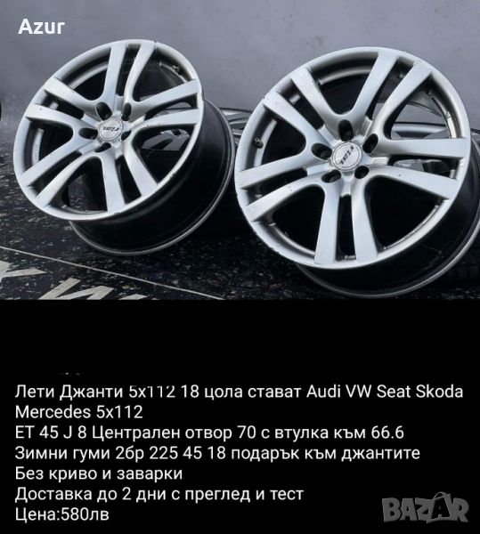 летни джанти audi Vw seat skoda Mercedes , снимка 1