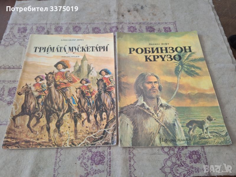 Стари книги , снимка 1