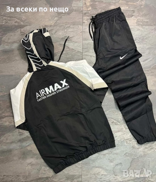 Nike Air Max Мъжки Шушляков Спортен Комплект🔝Мъжки Шушляков Спортен Екип Найк Еър Макс Код S144, снимка 1