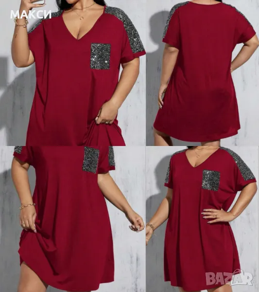 Макси модерна еластична рокля с джобче и елементи с пайети в бордо, снимка 1