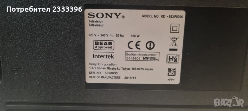 SONY 55 инча 4К андроид, снимка 1