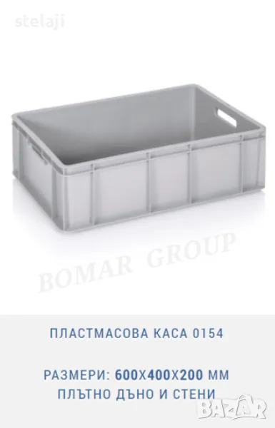 Пластмасова каса 0154 с размери: 600X400X200 мм плътно дъно и стени, снимка 1