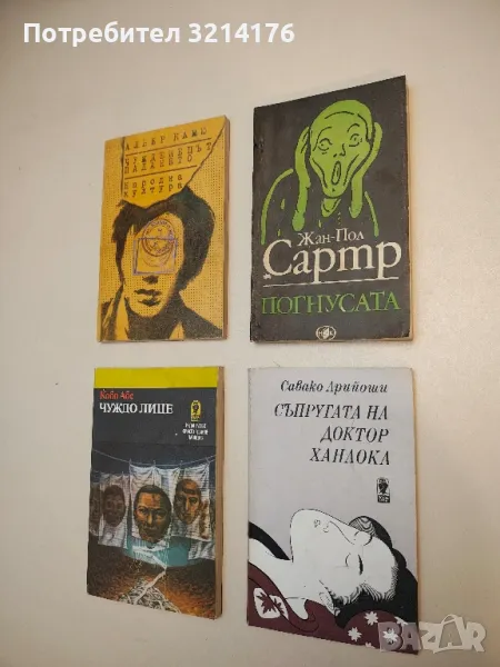 Съпругата на доктор Ханаока - Савако Арийоши, снимка 1