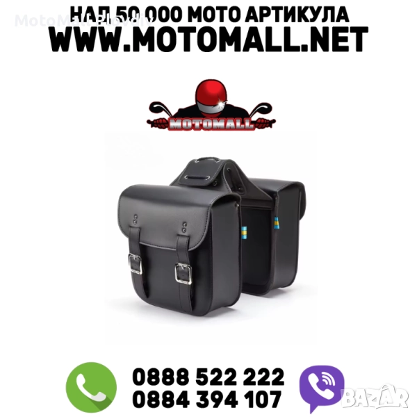 Дисаги за Мотоциклет - PA1004 2 БР/К-Т, снимка 1