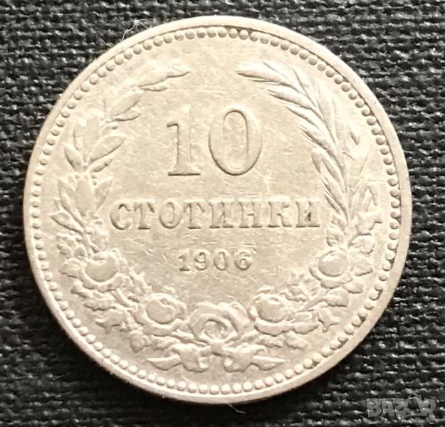 10 стотинки 1906 г., снимка 1