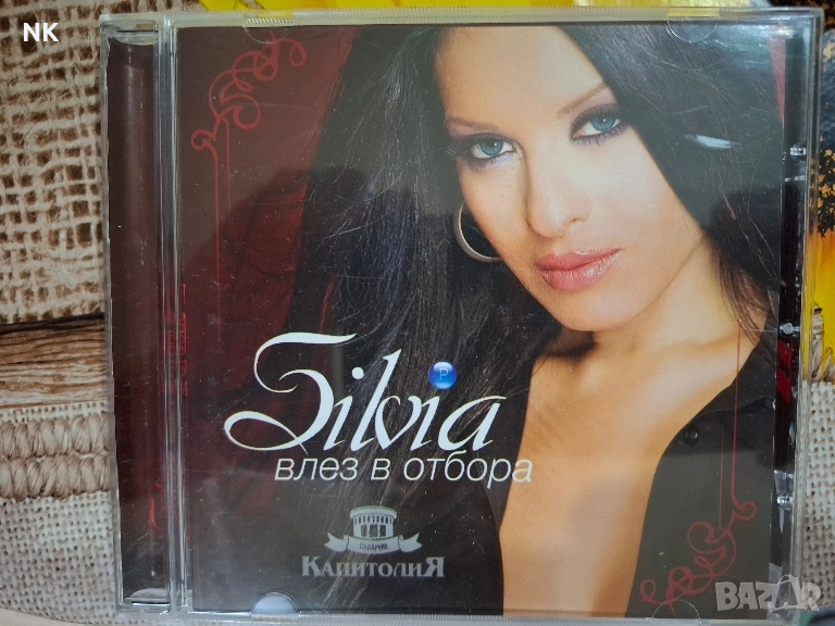СИЛВИЯ-ВЛЕЗ В ОТБОРА, снимка 1