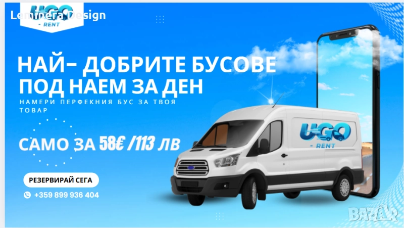 Бусове и самосвали под наем – U GO Rent, снимка 1