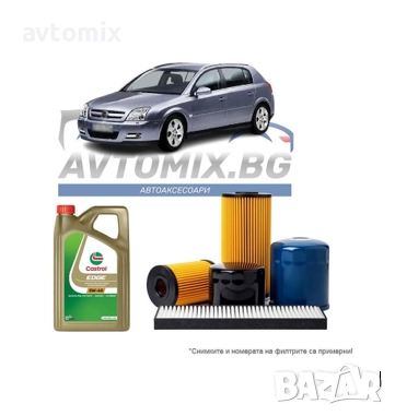 Комплект масло и филтри за Opel Signum 1.9CDTI, 2004-2005 г., снимка 1