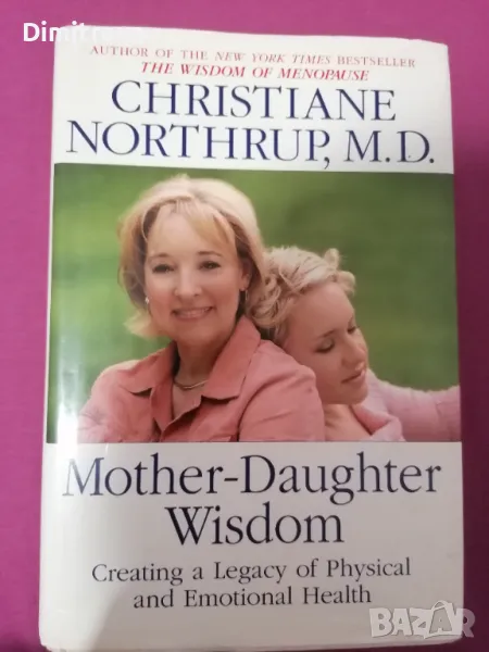 Christiane Northrup - "Mother-daughter wisdom" (2005 г.), на английски език , снимка 1