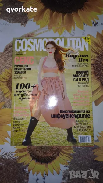 COSMOPOLITAN-бр.4,април 2021г, снимка 1