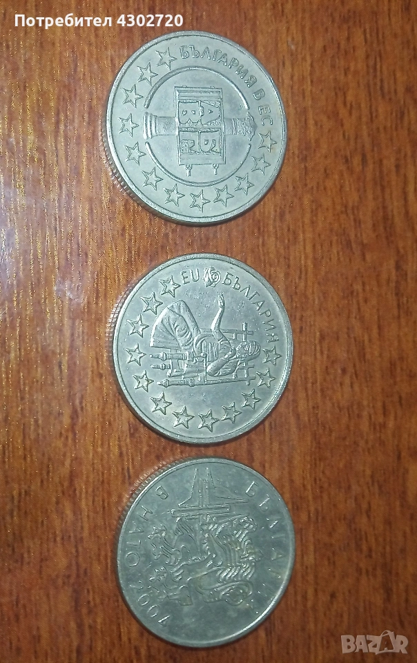 Юбилейни монети за колекция - 50 стотинки от 2004, 2005 и 2007 год., снимка 1