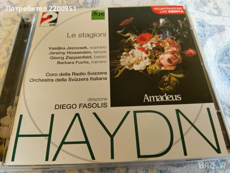 HAYDN, снимка 1