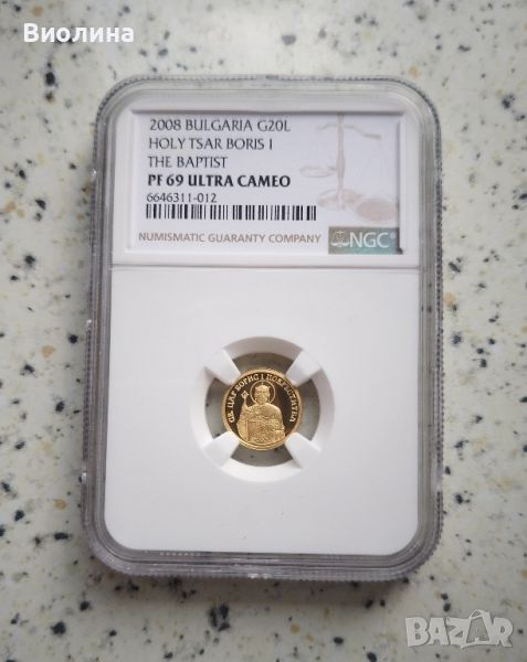 20 лева 2008 Цар Борис PF 69 ULTRA CAMEO NGC , снимка 1