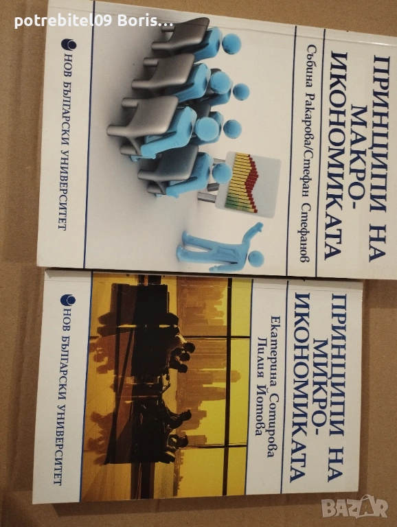 Учебници за НБУ, снимка 1