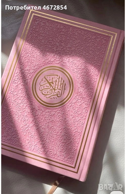 Ходжа , снимка 1