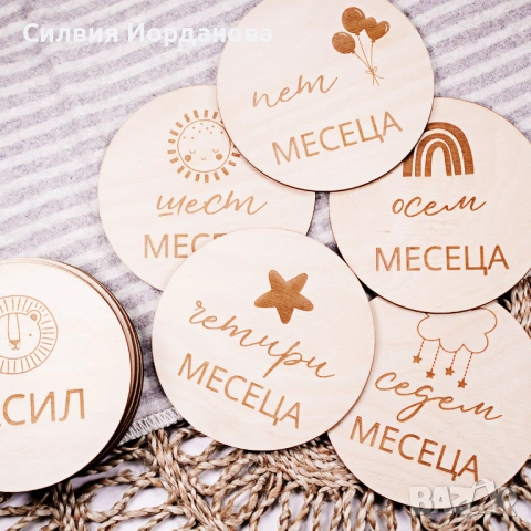 Бебешки месечинки. Подарък за новородено, снимка 4 - Други - 53867406