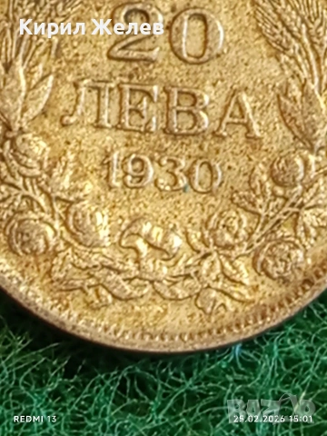 Сребърна монета 20 лева 1930г. Царство България Цар Борис трети за КОЛЕКЦИЯ 18177, снимка 3 - Нумизматика и бонистика - 53619092