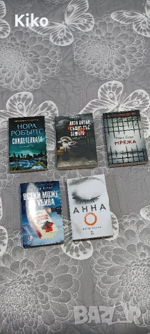 Съвременни книги - 7 лв. за брой 