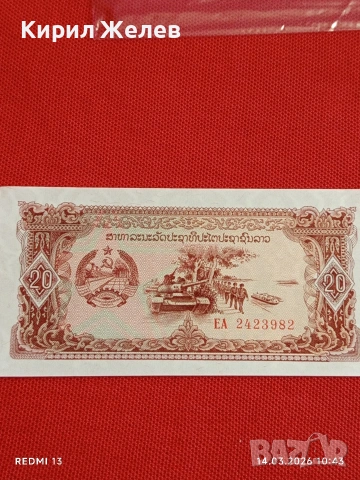Банкнота ЛАОС много красива перфектно състояние непрегъвана за КОЛЕКЦИЯ ДЕКОРАЦИЯ 53864