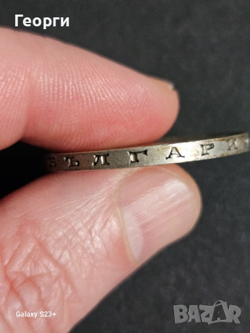 Продавам лот сребърни монети 50 и 100 лева от 1934 година, снимка 5 - Нумизматика и бонистика - 53733476