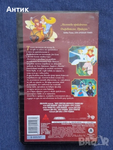 Две Видеокасети VHS Снежанка Палечка Анимация, снимка 6 - Други жанрове - 54096519