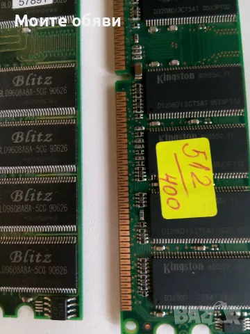 Памет 2GB DDR 400MHz Kingston + Blitz, снимка 4 - RAM памет - 47162152