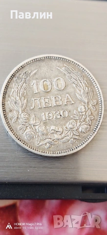 100 лева 1930г., снимка 2 - Нумизматика и бонистика - 54233822