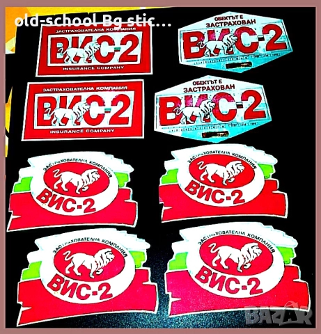 ВИС-2 Стикери (Винил), снимка 8 - Аксесоари и консумативи - 52716352