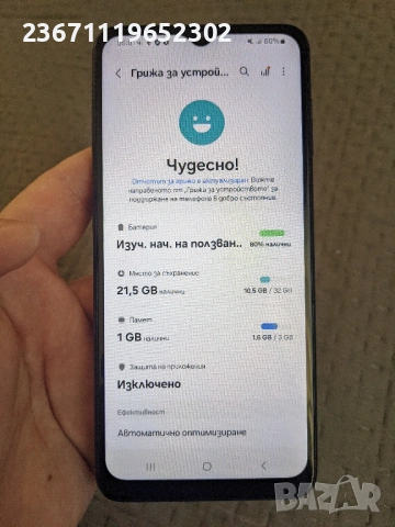 Samsung a04s , снимка 5 - Samsung - 53128548
