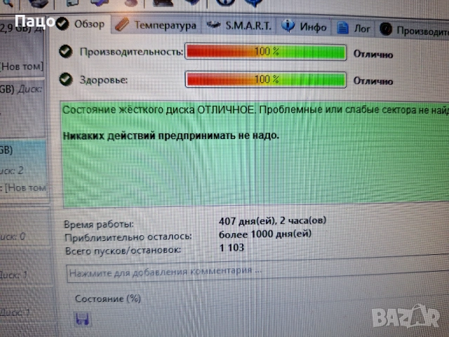 HGST 320 GB   407 ДНИ, снимка 6 - Части за лаптопи - 51859358