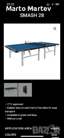 Tibhar SMASH 28-тенис маса,робот за тенис на маса