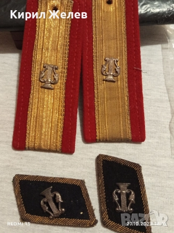 Соц пагони Военен оркестър редки за КОЛЕКЦИЯ 18151