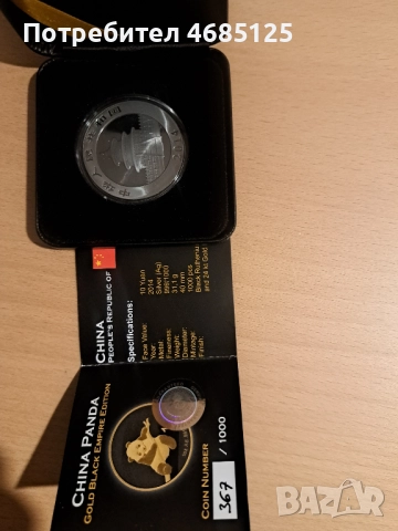 Сребърна панда в лимитиран тираж от 1000бр. за целия свят, снимка 2 - Нумизматика и бонистика - 52882591