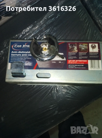 Заключване за каравана