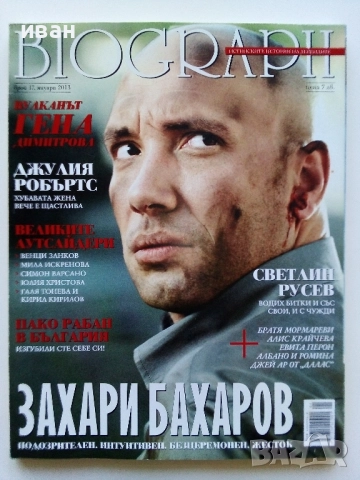 Списания "Biograph" - 2013г., снимка 2 - Списания и комикси - 51786454