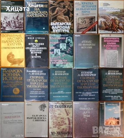 Българската народност,култура,история,умотворения;Атлас;Възрожденски колоси,глиптика;Проучвания