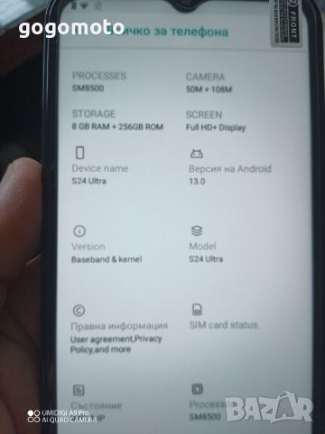 телефон, смартфон S 24 ULTRA , нов, NFC, 2 карти, снимка 4 - Други - 46782707