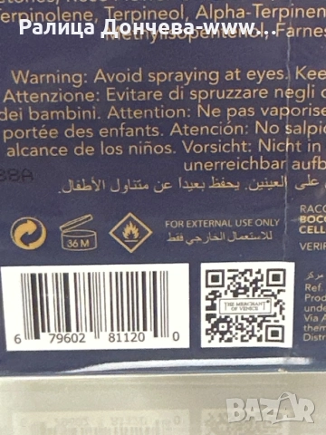 Дамска бутикова парфюмна вода- The Merchant of Venice Murano Еxclusive Imperial Emerald, снимка 2 - Дамски парфюми - 52157483