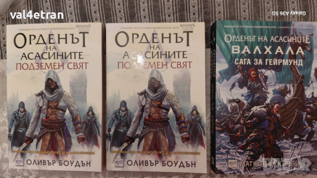 Орденът на асасините