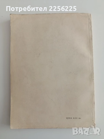 Ски за деца и юноши, снимка 7 - Специализирана литература - 54301811