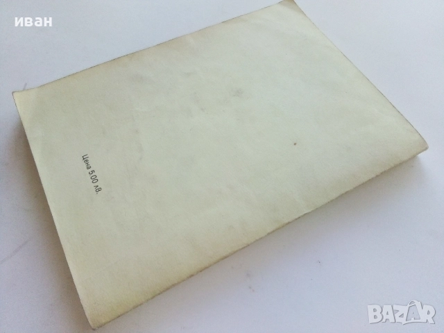 Физика 1-ва част - Кирил Йовчев - 1999г., снимка 4 - Учебници, учебни тетрадки - 52403999