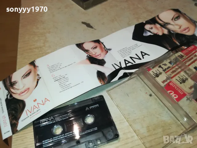 IVANA-ORIGINAL TAPE 2803251924, снимка 7 - Аудио касети - 49679300