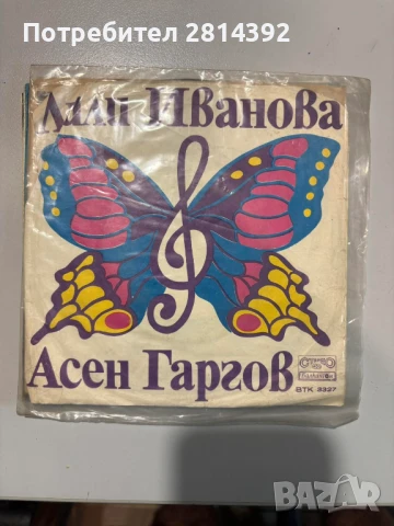 Редки малки и големи грамофонни плочи на ЛИЛИ ИВАНОВА, снимка 4 - Грамофонни плочи - 50814841